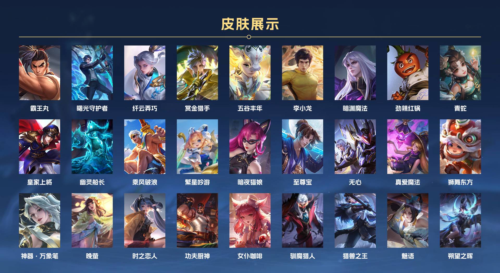 WZ3189467王者荣耀账号详情图4 WZ3189467王者荣耀账号详情图4