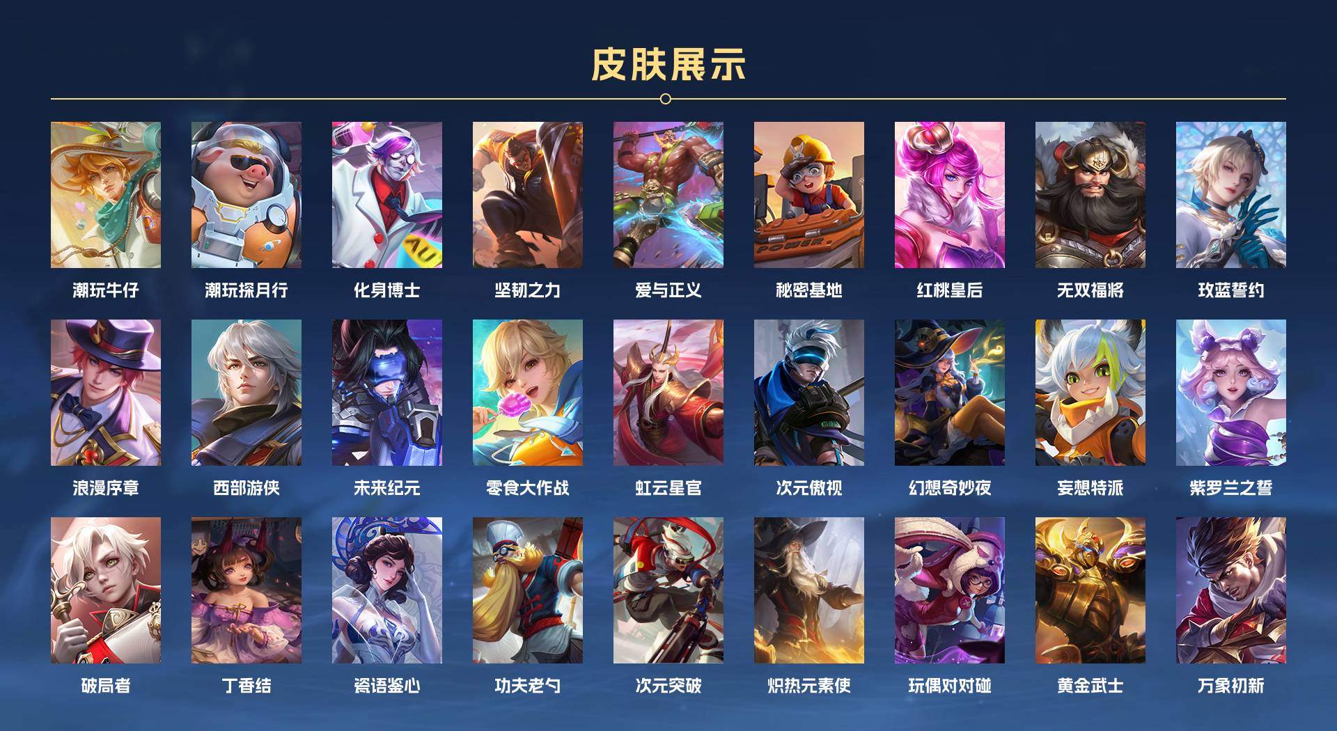 WZ3189467王者荣耀账号详情图6 WZ3189467王者荣耀账号详情图6