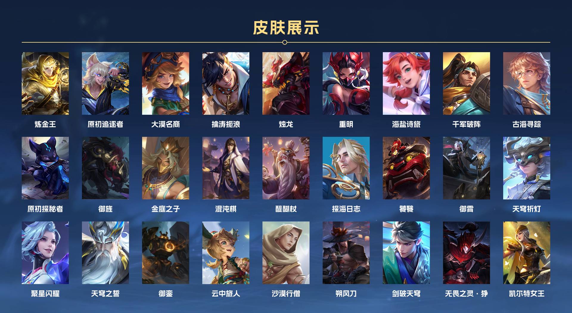 WZ3189467王者荣耀账号详情图9 WZ3189467王者荣耀账号详情图9