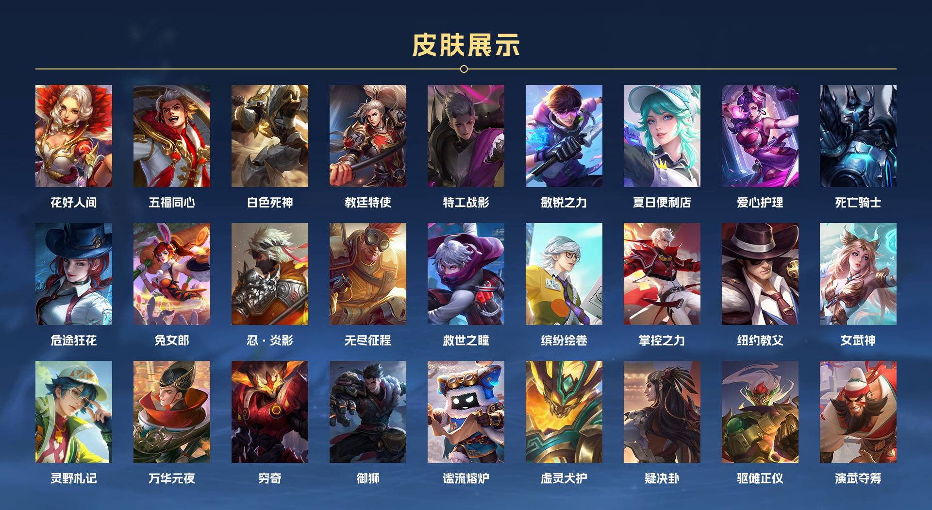WZ3189467王者荣耀账号详情图8 WZ3189467王者荣耀账号详情图8