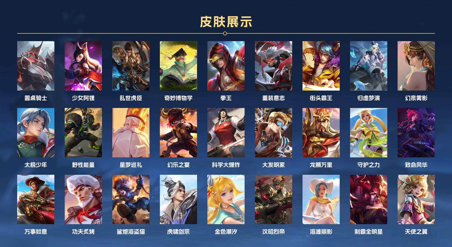 WZ3189467王者荣耀账号详情图7 WZ3189467王者荣耀账号详情图7