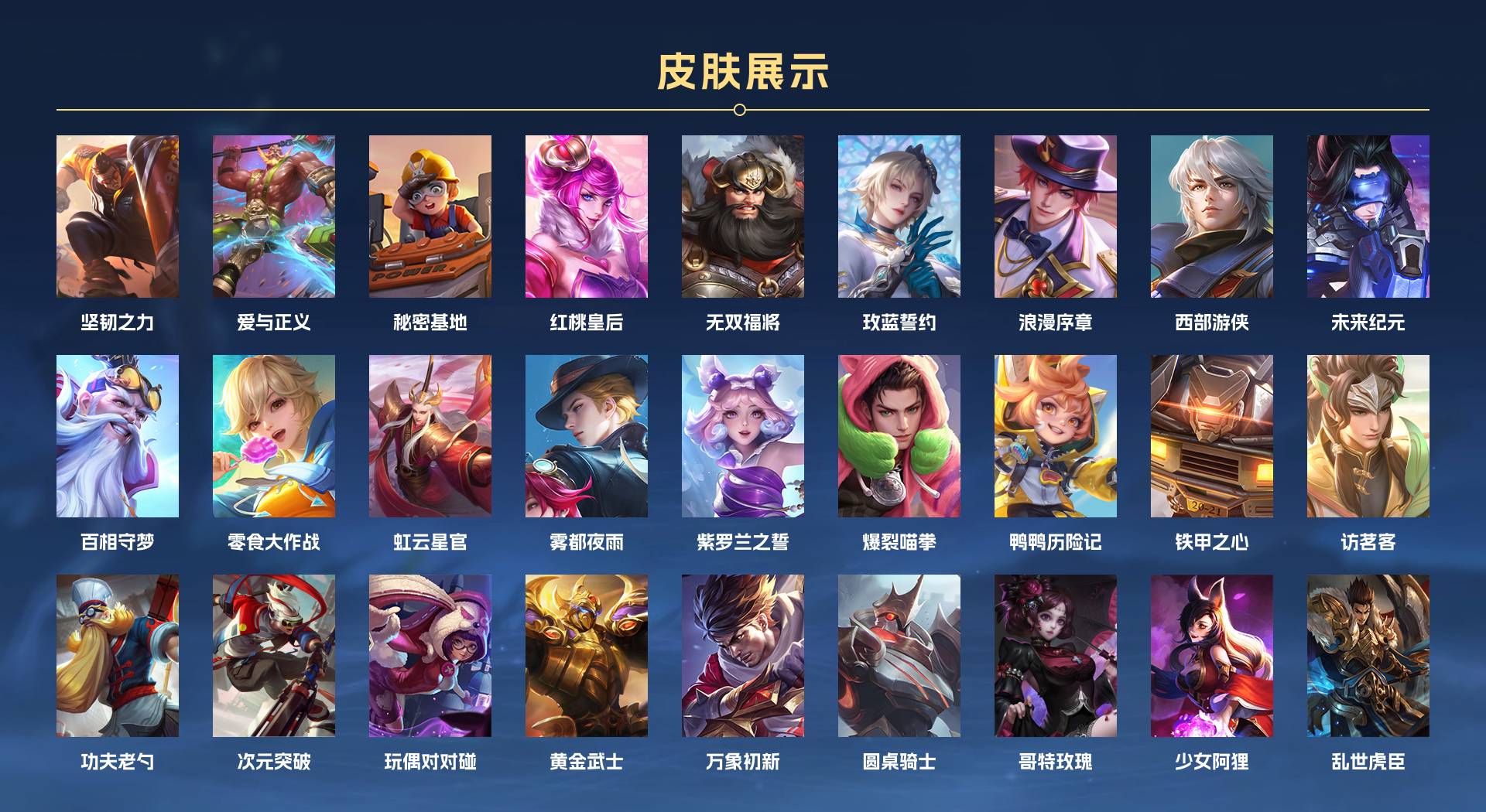 WZ3189685王者荣耀账号详情图4 WZ3189685王者荣耀账号详情图4