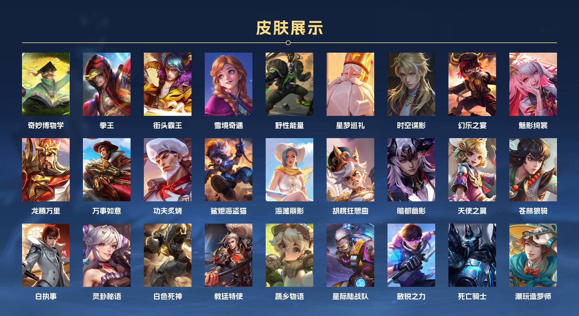WZ3189685王者荣耀账号详情图5 WZ3189685王者荣耀账号详情图5
