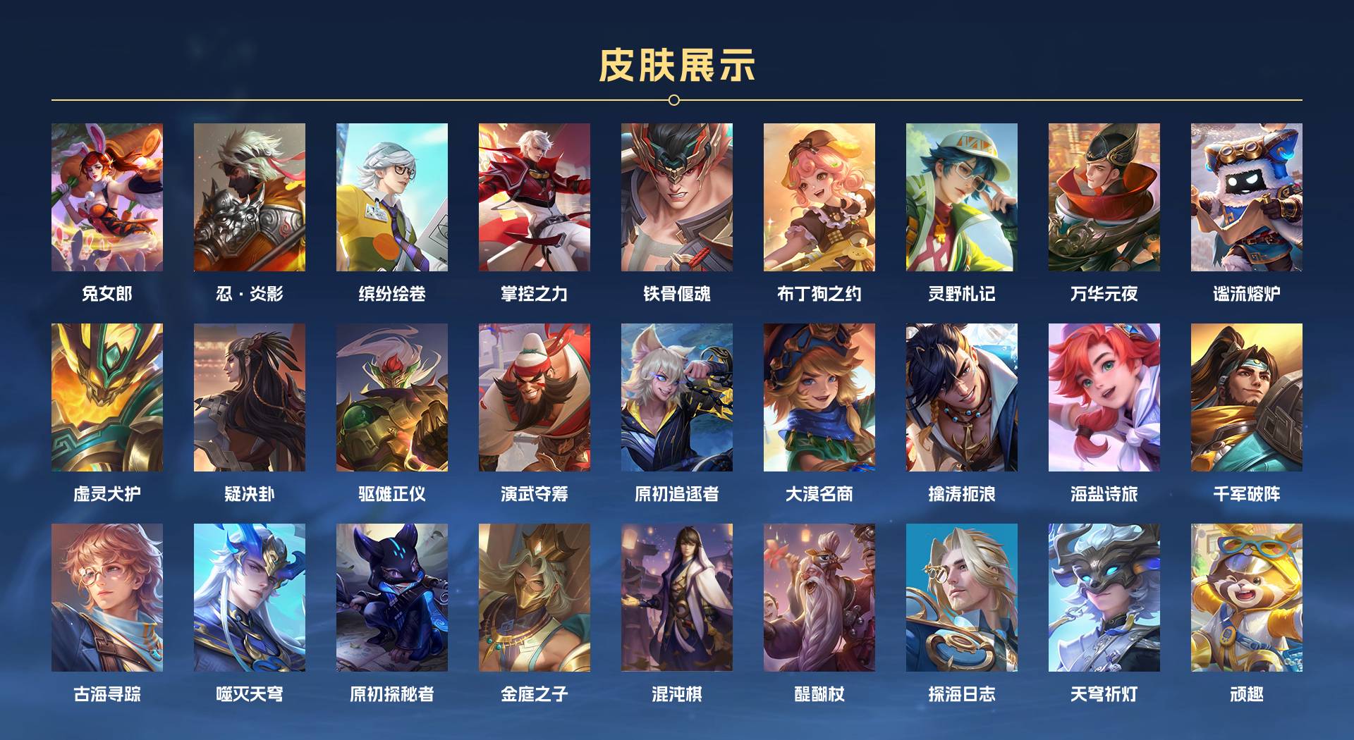 WZ3189685王者荣耀账号详情图6 WZ3189685王者荣耀账号详情图6