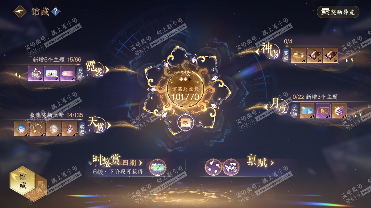 NSH316763逆水寒手游账号详情图7 NSH316763逆水寒手游账号详情图7