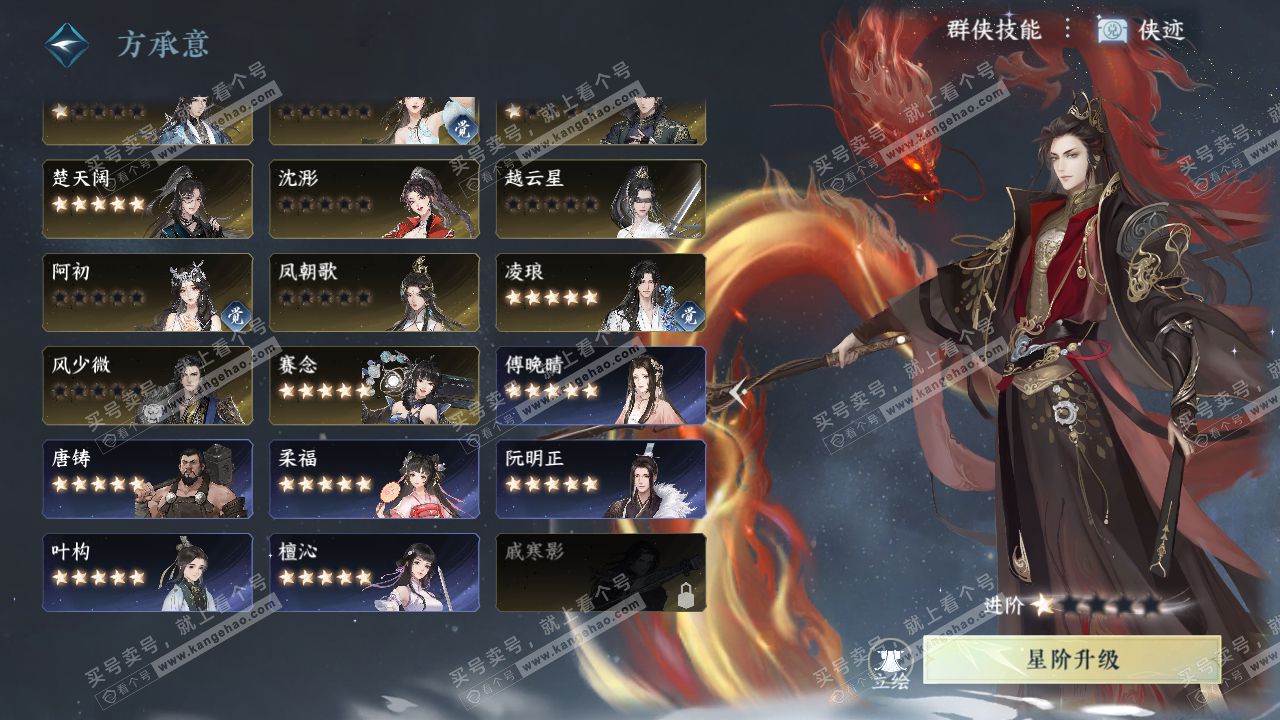NSH316763逆水寒手游账号详情图49 NSH316763逆水寒手游账号详情图49