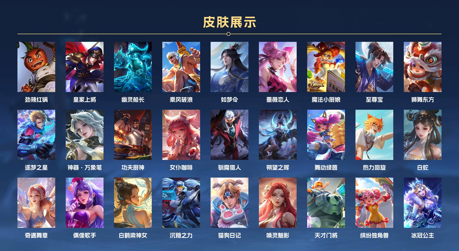 WZ3189511王者荣耀账号详情图4 WZ3189511王者荣耀账号详情图4