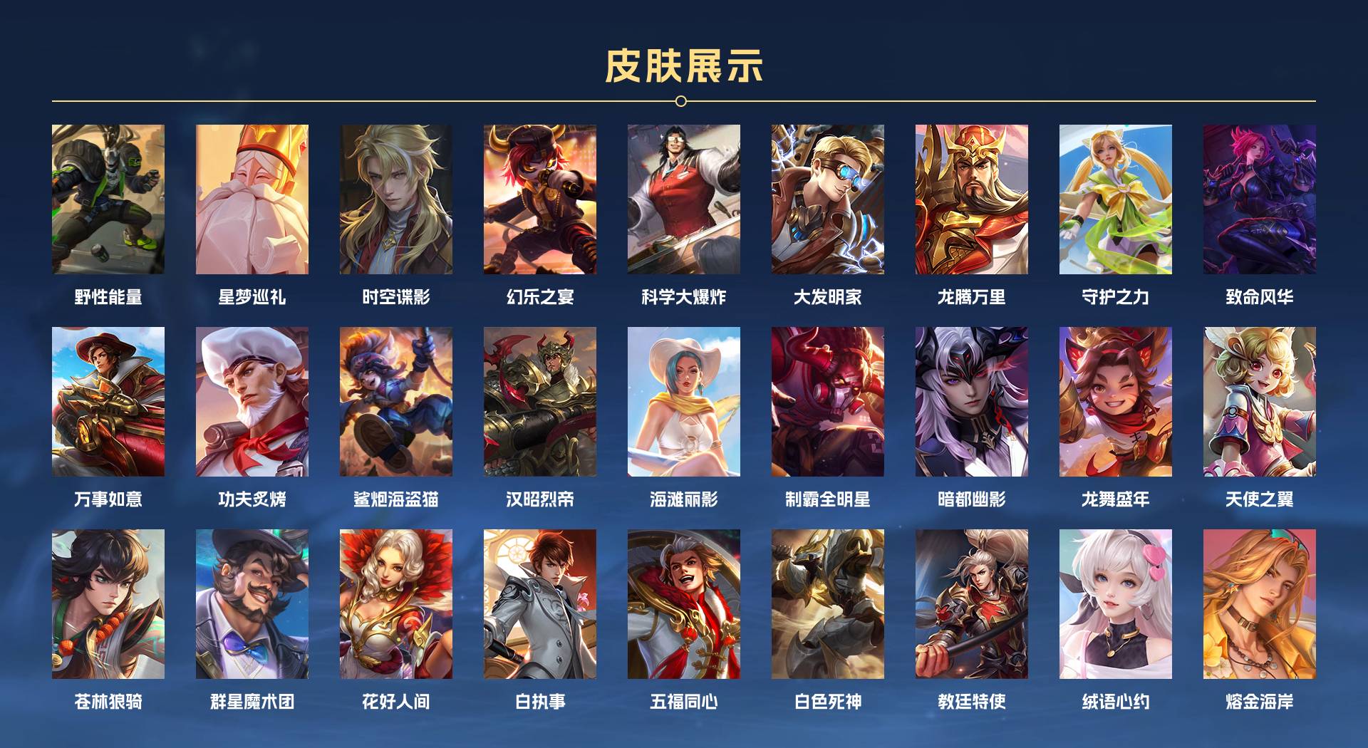 WZ3189511王者荣耀账号详情图7 WZ3189511王者荣耀账号详情图7