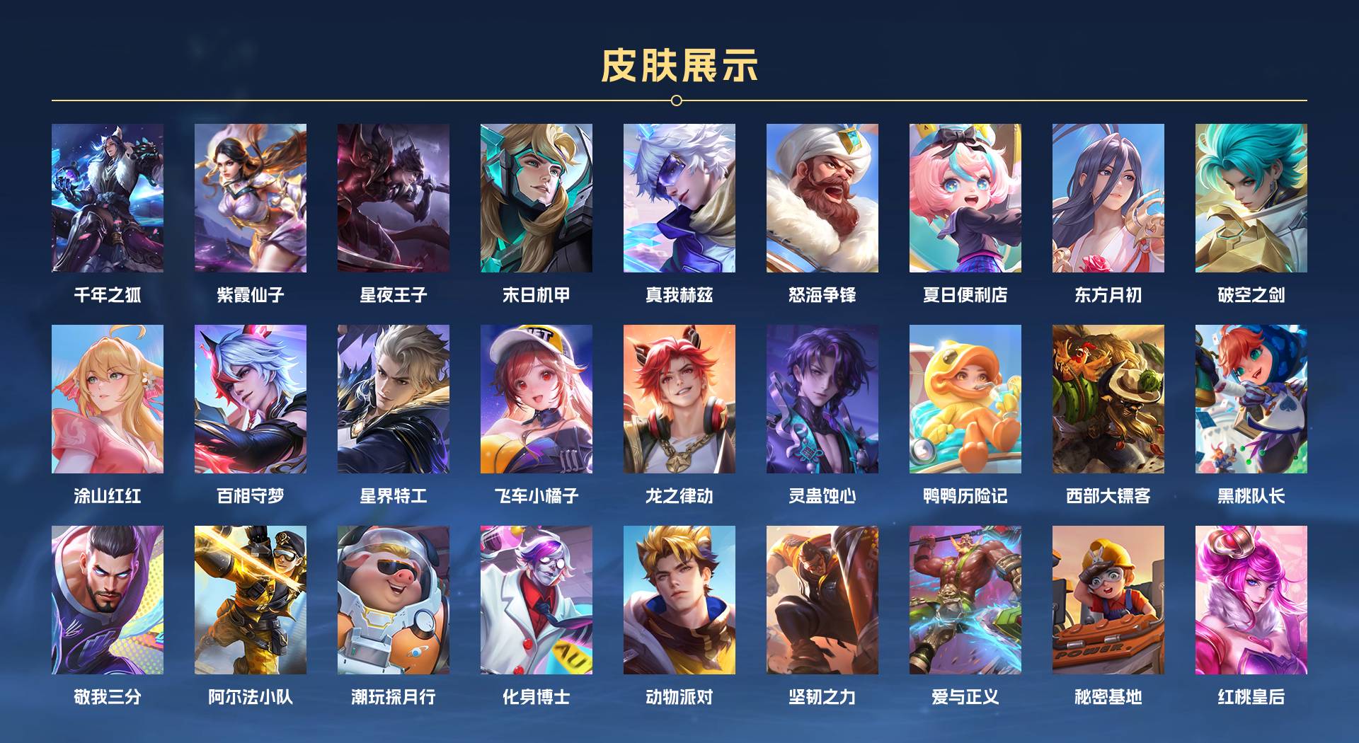 WZ3189511王者荣耀账号详情图5 WZ3189511王者荣耀账号详情图5