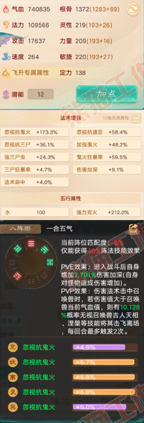 93339大话西游账号详情图2 93339大话西游账号详情图2