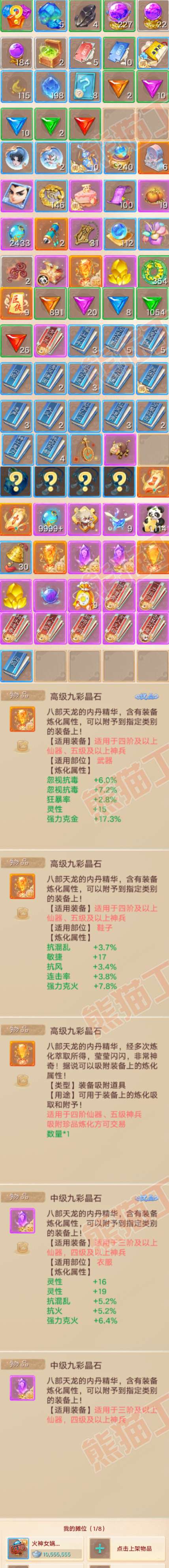 93339大话西游账号详情图8 93339大话西游账号详情图8