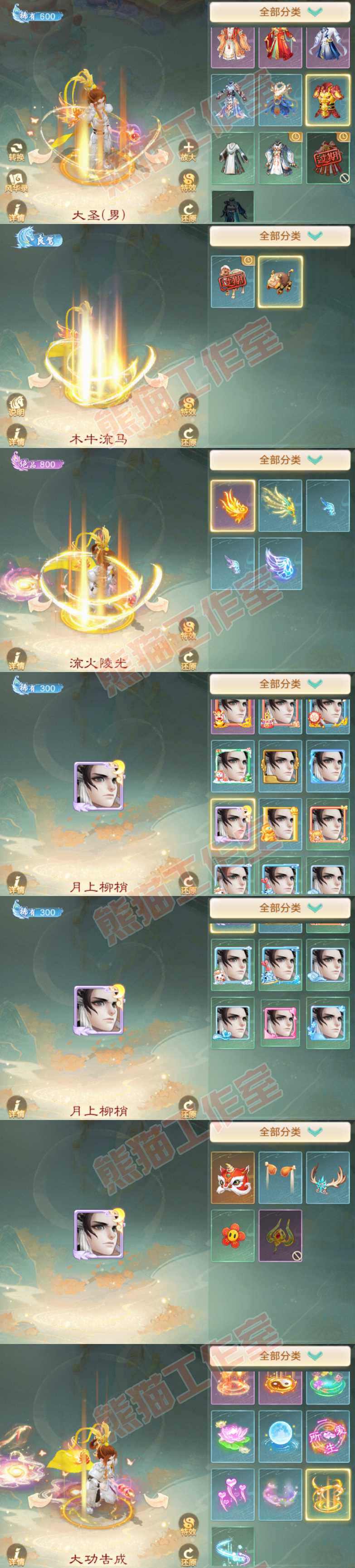 93339大话西游账号详情图9 93339大话西游账号详情图9