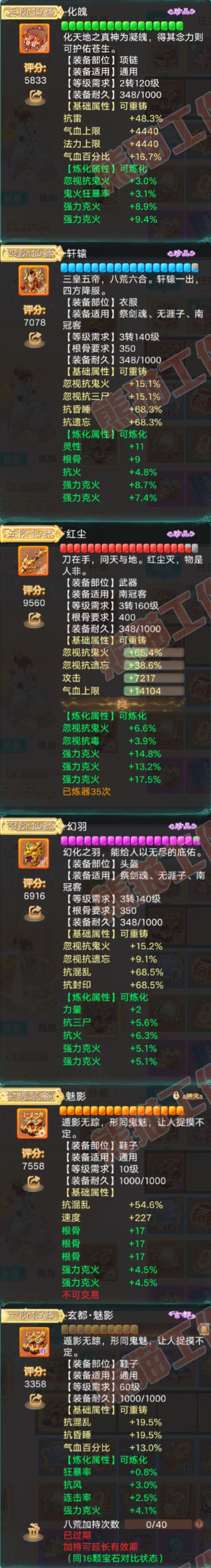 93339大话西游账号详情图4 93339大话西游账号详情图4