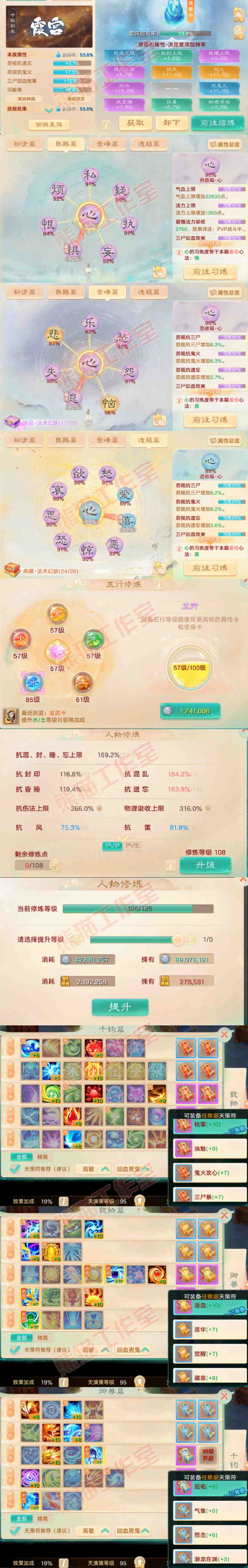 93339大话西游账号详情图3 93339大话西游账号详情图3