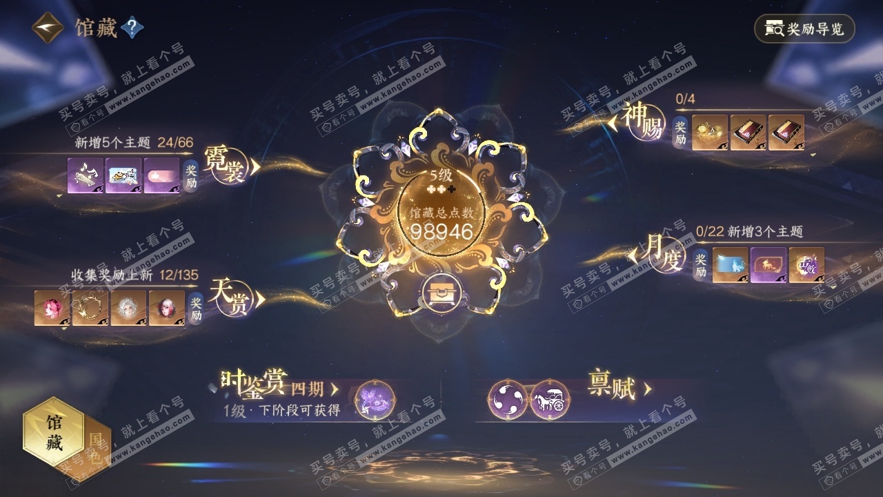 NSH316764逆水寒手游账号详情图22 NSH316764逆水寒手游账号详情图22