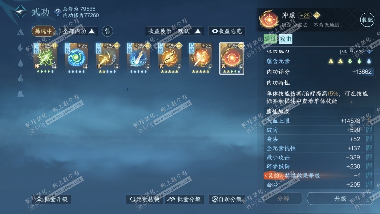 NSH316764逆水寒手游账号详情图27 NSH316764逆水寒手游账号详情图27
