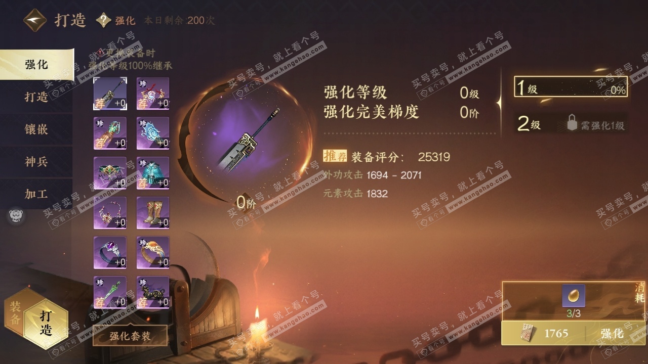 NSH316764逆水寒手游账号详情图28 NSH316764逆水寒手游账号详情图28