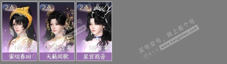 NSH316764逆水寒手游账号详情图5 NSH316764逆水寒手游账号详情图5