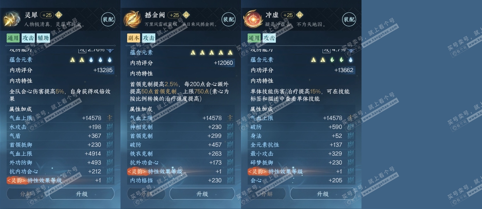 NSH316764逆水寒手游账号详情图30 NSH316764逆水寒手游账号详情图30