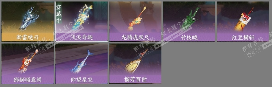 NSH316764逆水寒手游账号详情图6 NSH316764逆水寒手游账号详情图6