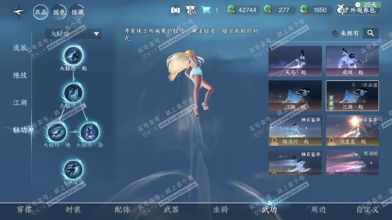 NSH316764逆水寒手游账号详情图8 NSH316764逆水寒手游账号详情图8