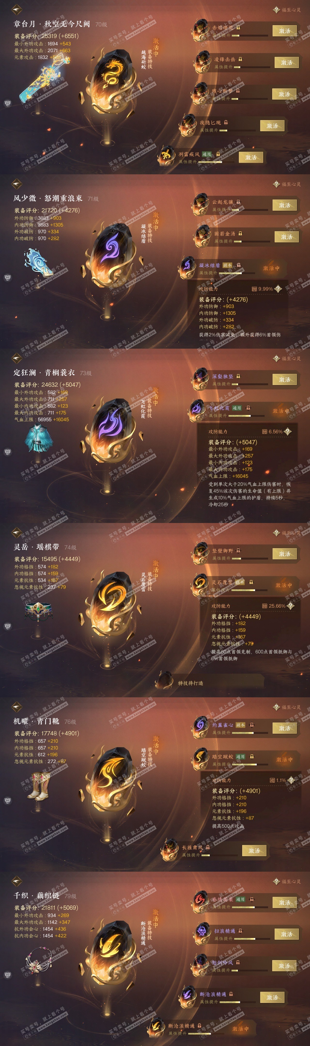 NSH316764逆水寒手游账号详情图32 NSH316764逆水寒手游账号详情图32