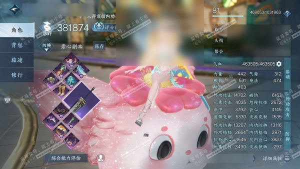 逆水寒手游账号忆江南姑苏绮罗官服姑苏绮罗 女沧澜 评分38.1W 把酒临风称号 共17天赏+1转盘外观 已用15天赏 2颗绑定天赏未用 17W衣品 5.9W国色【活动外观】旋悠光【天霓染】蜜缀春回-天籁闻歌-星宫遐音【天赏...