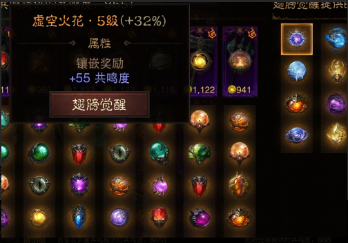 AH61735暗黑不朽账号详情图2 AH61735暗黑不朽账号详情图2
