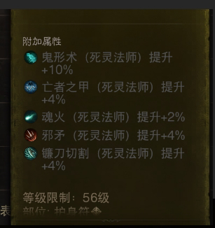 AH61735暗黑不朽账号详情图12 AH61735暗黑不朽账号详情图12