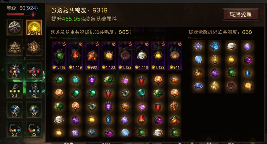 AH61735暗黑不朽账号详情图13 AH61735暗黑不朽账号详情图13
