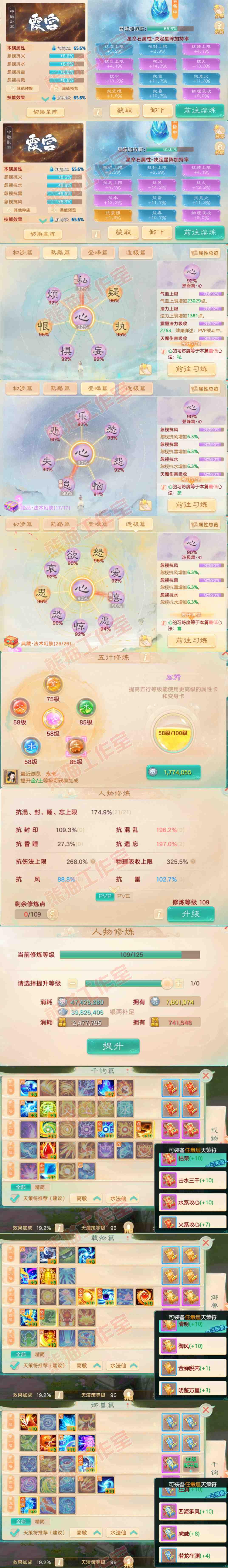 F6906大话西游账号详情图3 F6906大话西游账号详情图3