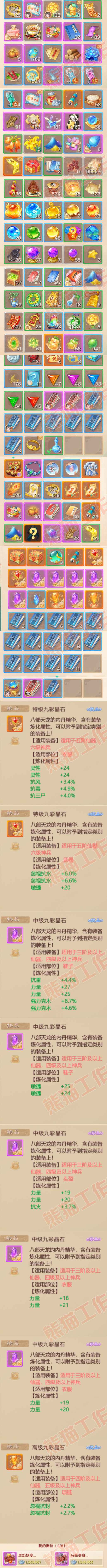 F6906大话西游账号详情图8 F6906大话西游账号详情图8