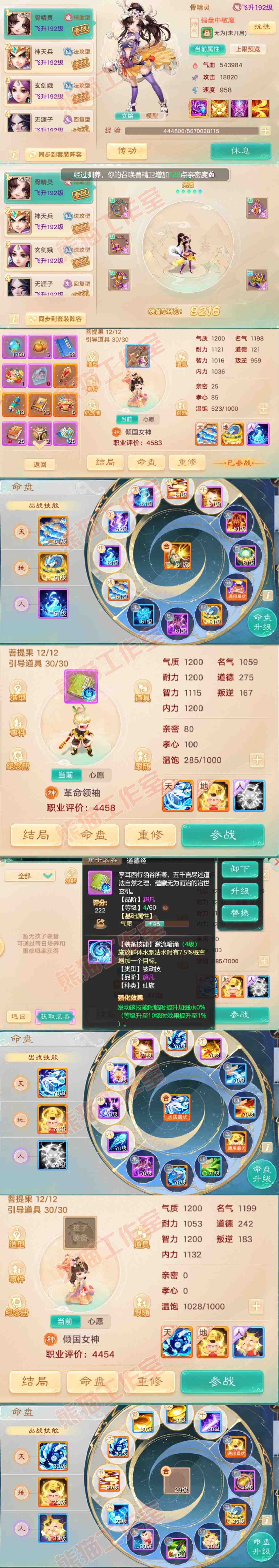F6906大话西游账号详情图11 F6906大话西游账号详情图11
