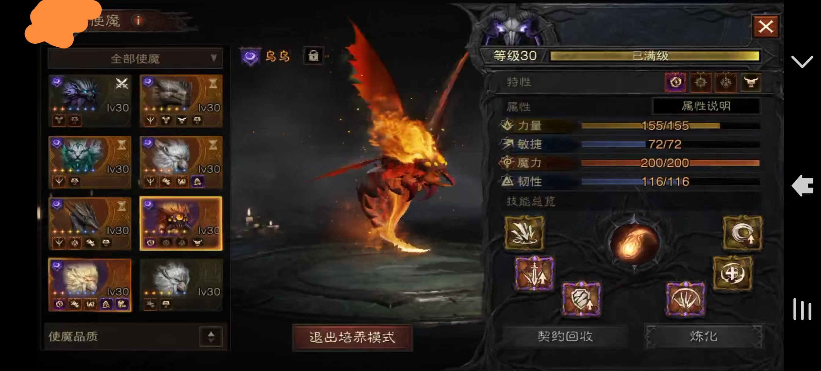 AH22739暗黑不朽账号详情图6 AH22739暗黑不朽账号详情图6