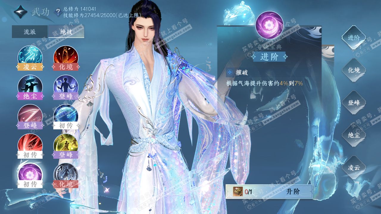 NSH316765逆水寒手游账号详情图22