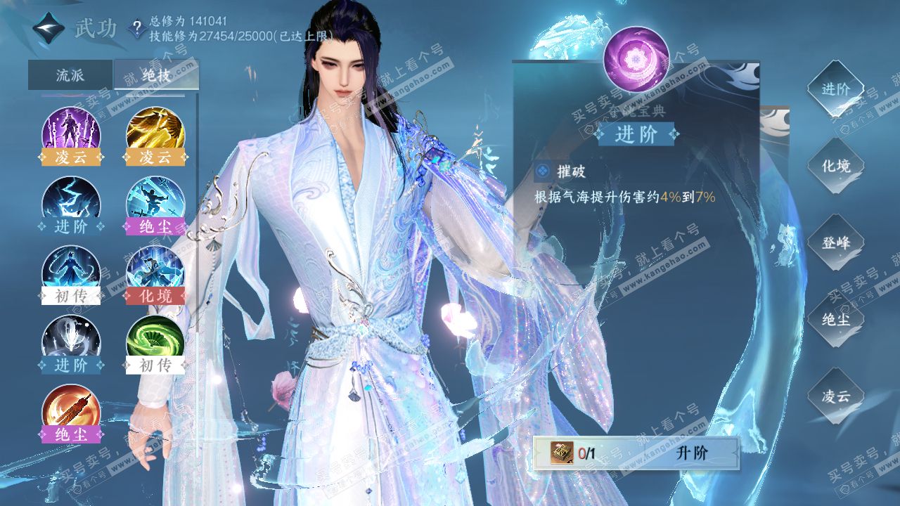 NSH316765逆水寒手游账号详情图24