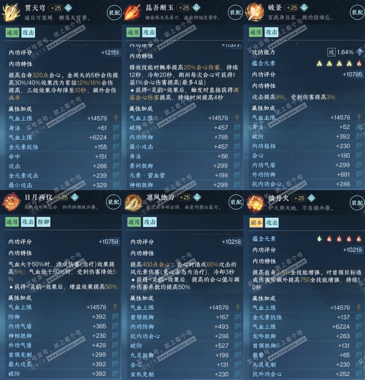 NSH316769逆水寒手游账号详情图5 NSH316769逆水寒手游账号详情图5