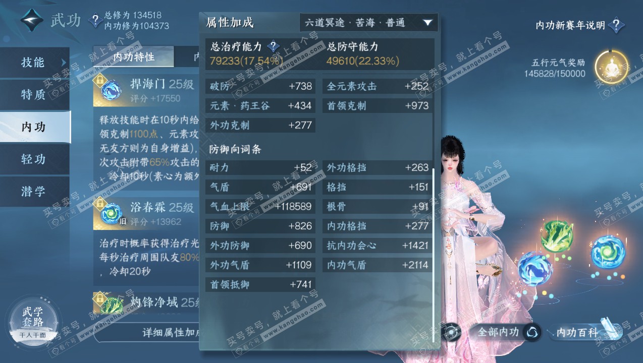 NSH316768逆水寒手游账号详情图34 NSH316768逆水寒手游账号详情图34