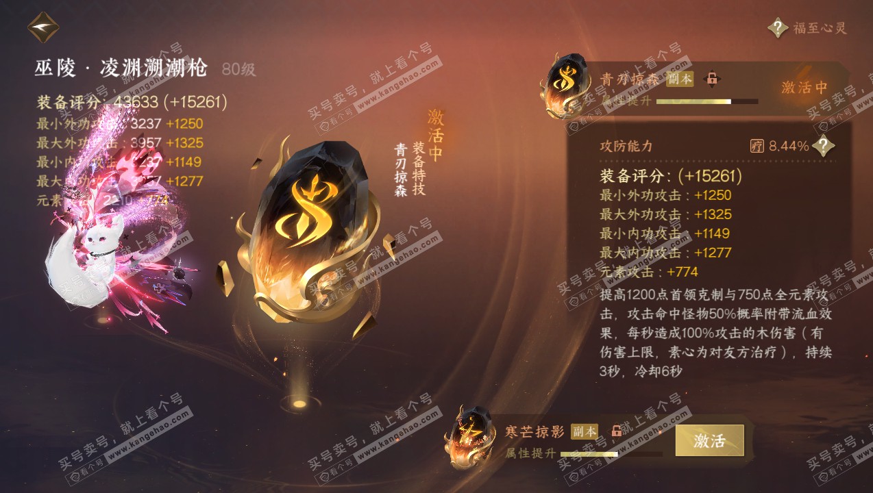 NSH316768逆水寒手游账号详情图43 NSH316768逆水寒手游账号详情图43