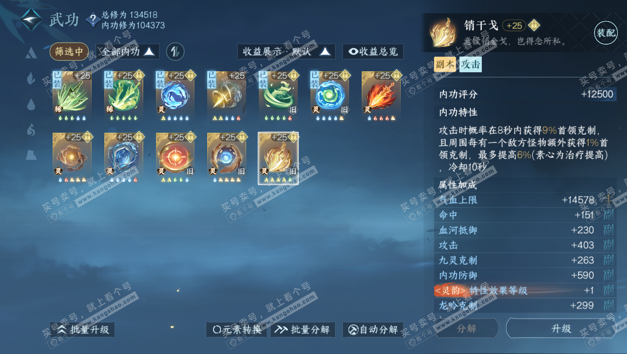 NSH316768逆水寒手游账号详情图42 NSH316768逆水寒手游账号详情图42