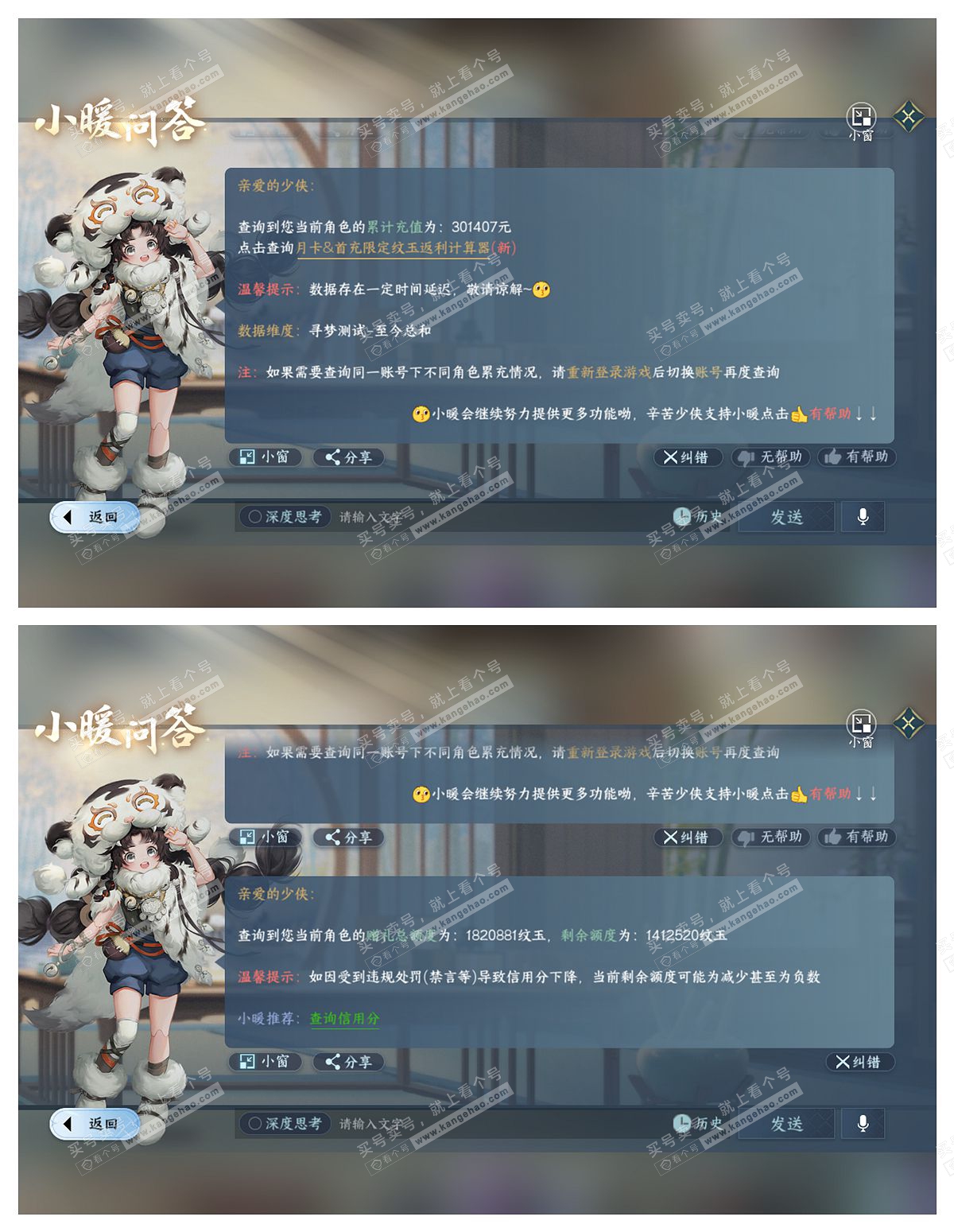NSH316771逆水寒手游账号详情图63 NSH316771逆水寒手游账号详情图63