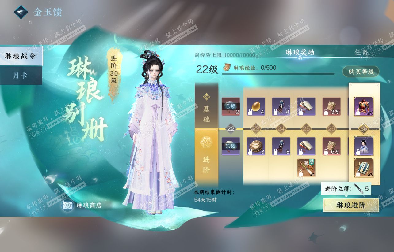 NSH316771逆水寒手游账号详情图61 NSH316771逆水寒手游账号详情图61