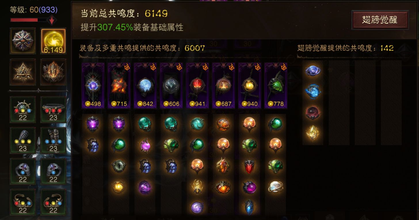 AH61736暗黑不朽账号详情图1 AH61736暗黑不朽账号详情图1