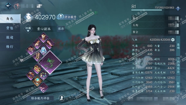 逆水寒手游账号定风波金风玉露官服金风玉露 女素问 评分40w 累充称号把酒临风 铜钱102w  衣品18w 国色6.4w 馆藏12w 20颗已用天赏【天霓染】古道西风-无常白袍-白夜俘获【天赏发式】惊焰-觅光-喵语-早樱-...