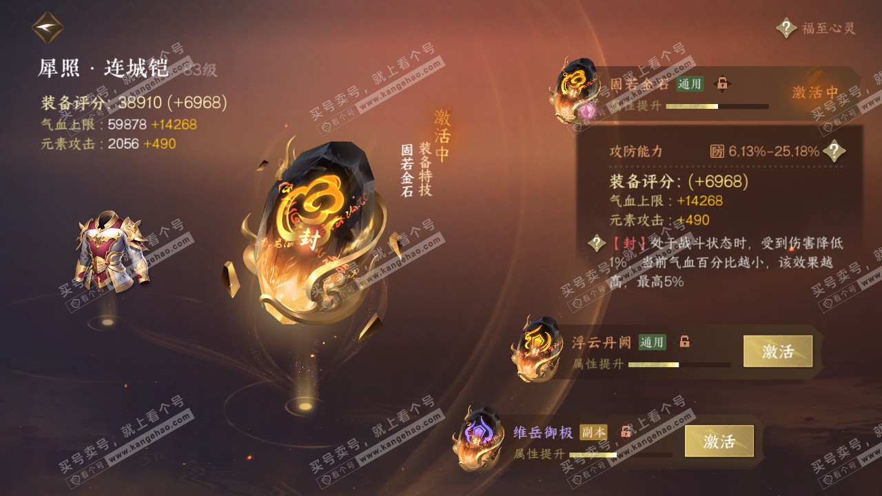 NSH316775逆水寒手游账号详情图33 NSH316775逆水寒手游账号详情图33