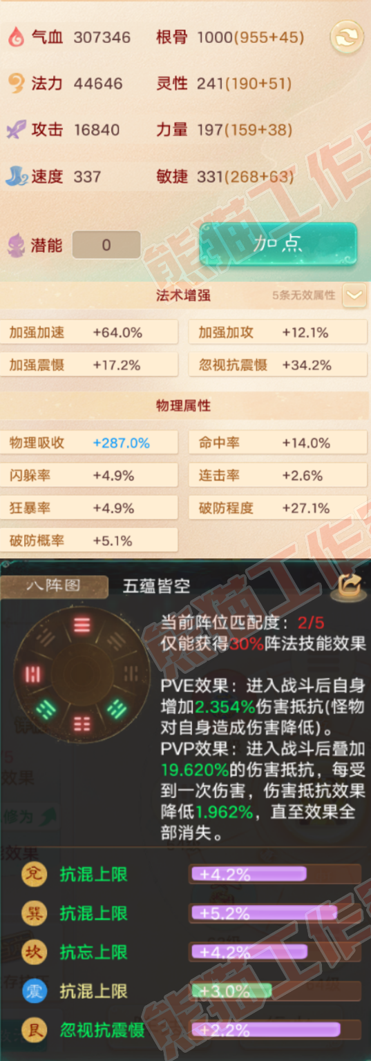 65960大话西游账号详情图2 65960大话西游账号详情图2