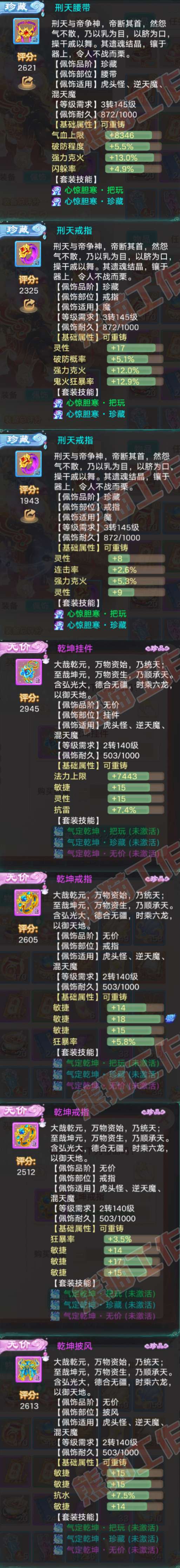 65960大话西游账号详情图5 65960大话西游账号详情图5