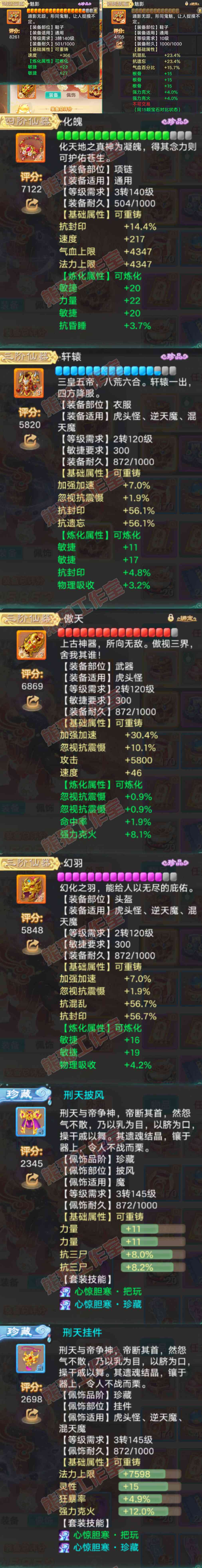 65960大话西游账号详情图4 65960大话西游账号详情图4