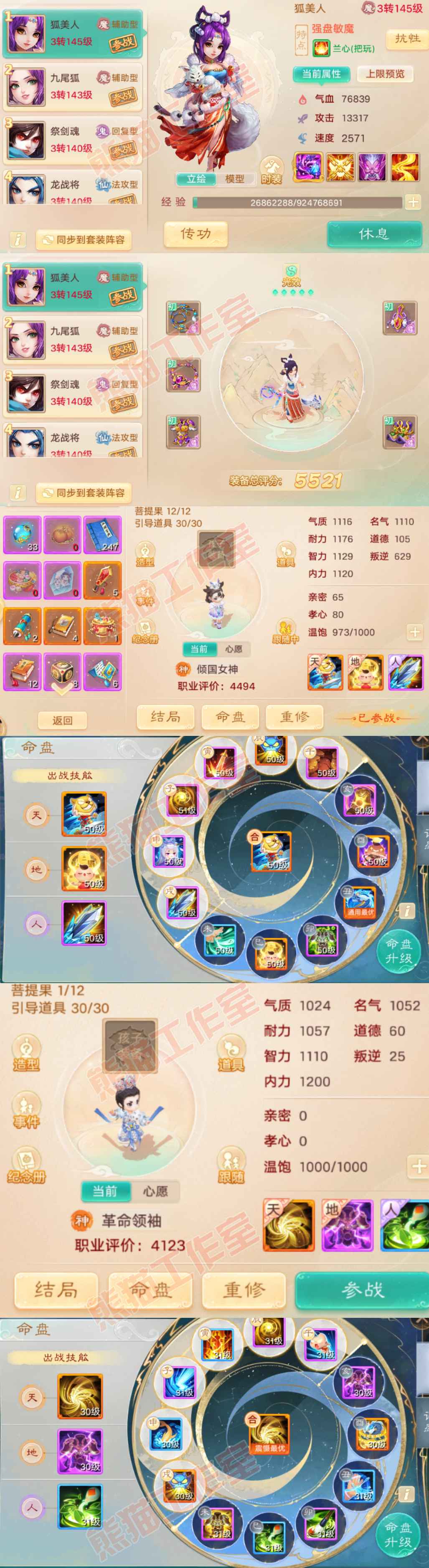 65960大话西游账号详情图11 65960大话西游账号详情图11