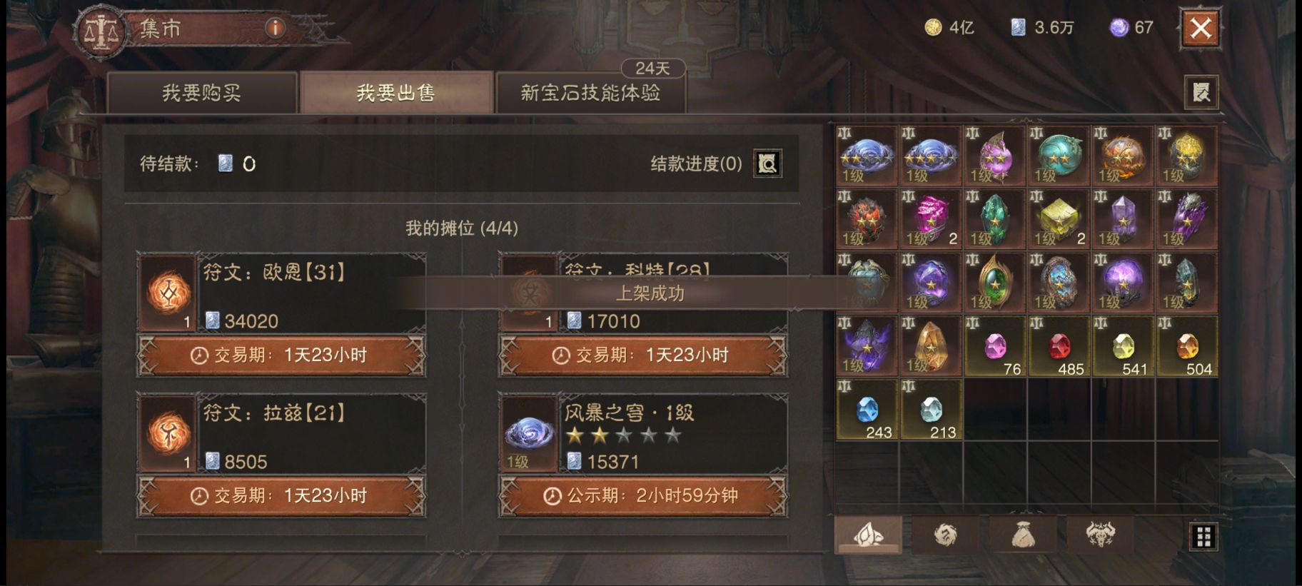 AH32156暗黑不朽账号详情图12 AH32156暗黑不朽账号详情图12
